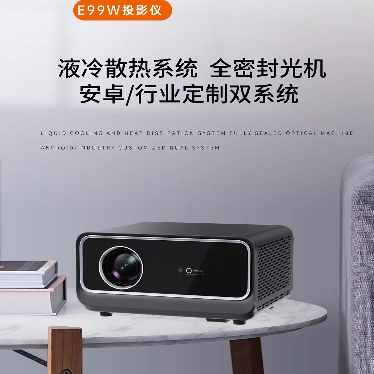 威海鸣铮e99w投影仪